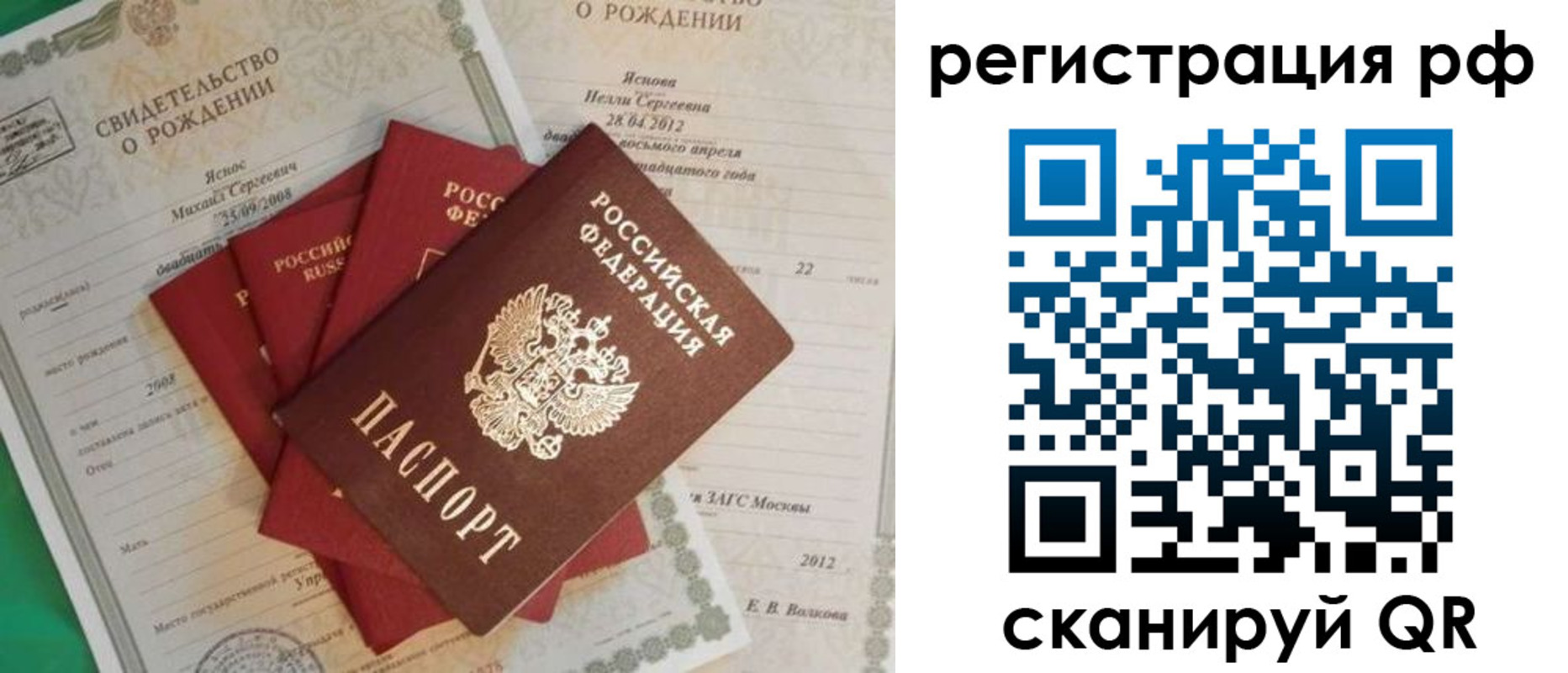 прописка ребенка в Шумерле
