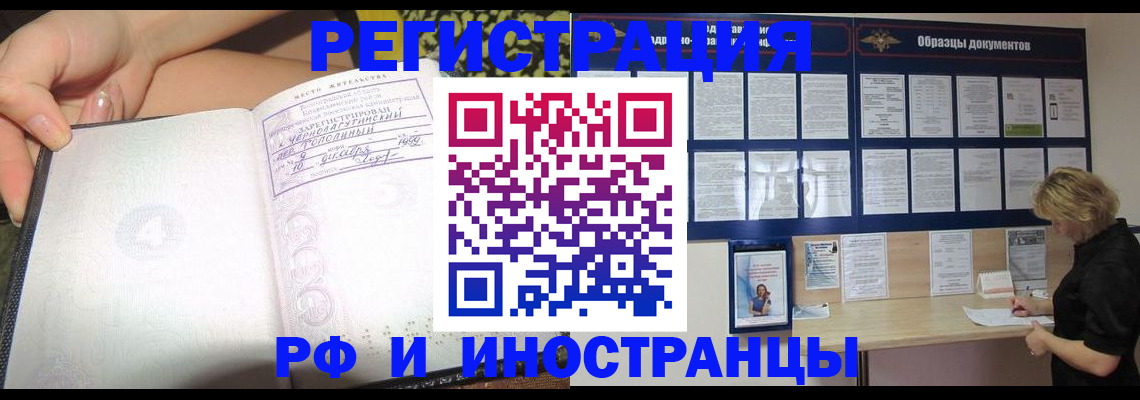 прописка для военкомата в Шумерле