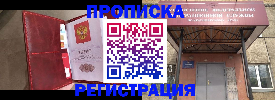 временная прописка в Шумерле