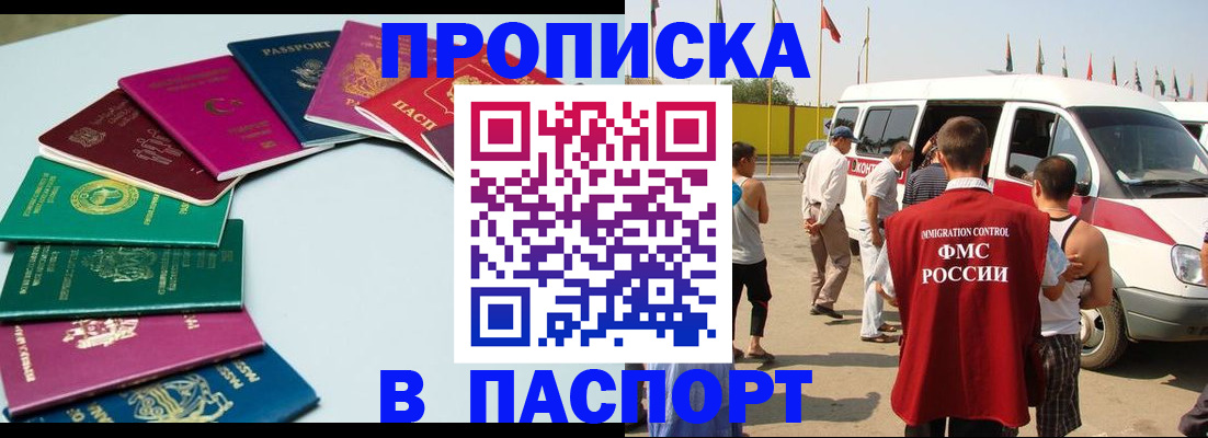 временная регистрация собственник в Шумерле