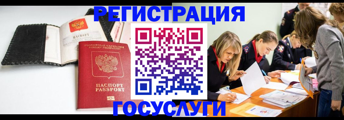 прописка для военкомата в Шумерле